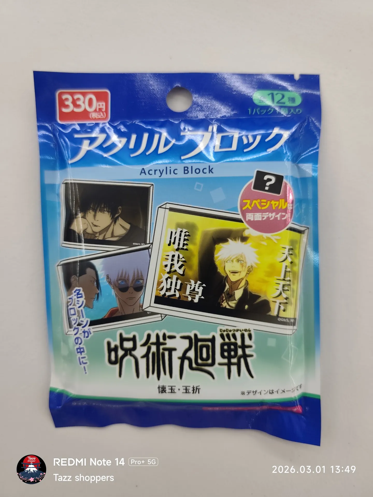 Acrylic Block (Bloque acrílico) de Jujutsu Kaisen